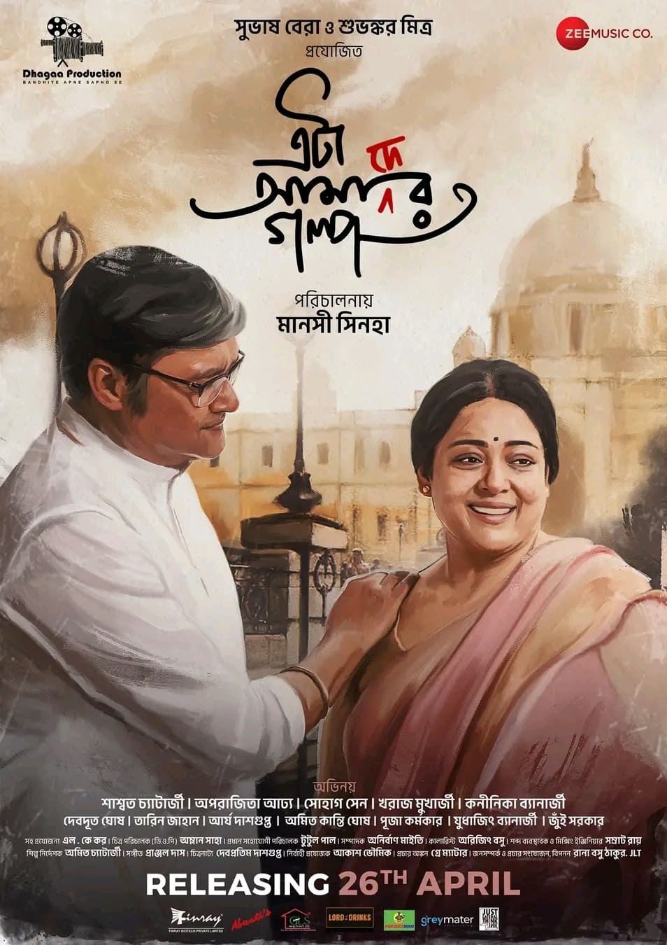 Eta Amader Golpo (2024) poster - Allmovieland.com