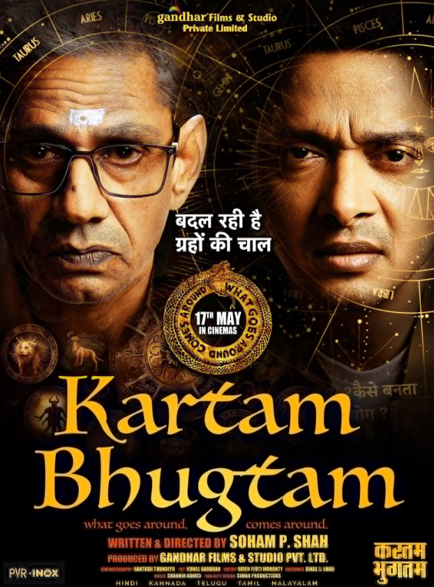 Kartam Bhugtam (2024) poster - Allmovieland.com