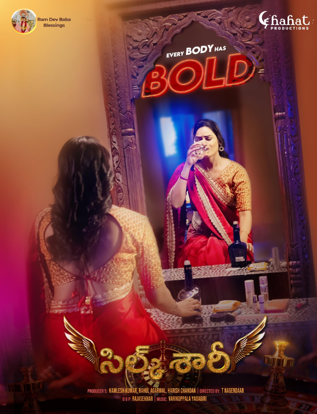 Silk Saree (2024) poster - Allmovieland.com