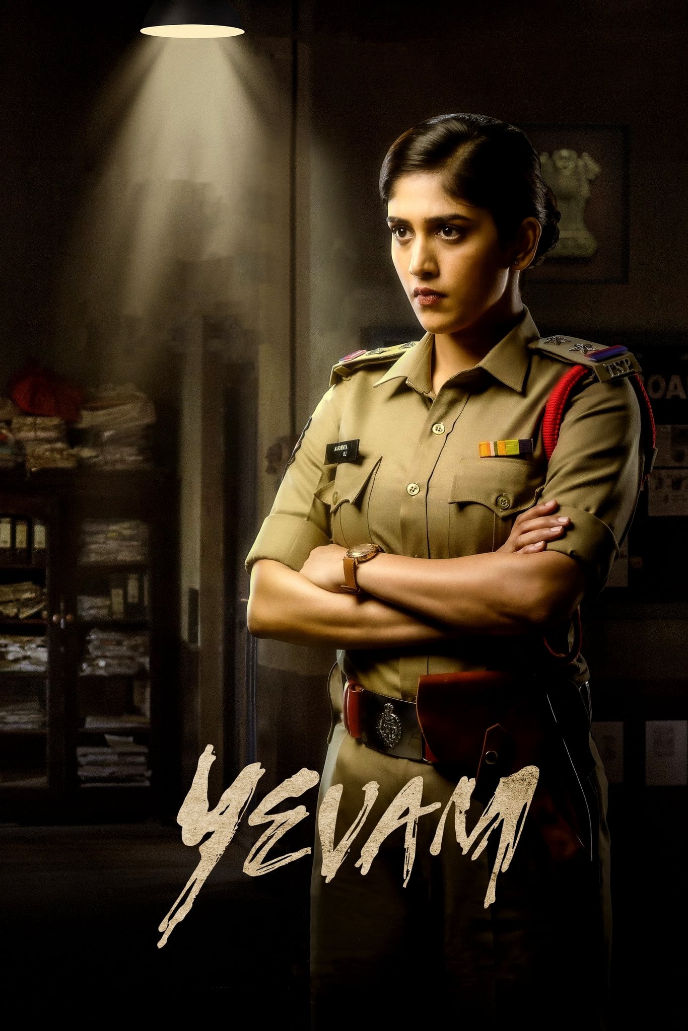 Yevam (2024) poster - Allmovieland.com