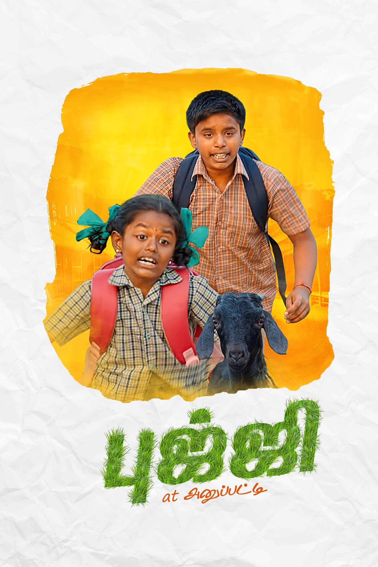 Bujji at Anupatti (2024) poster - Allmovieland.com