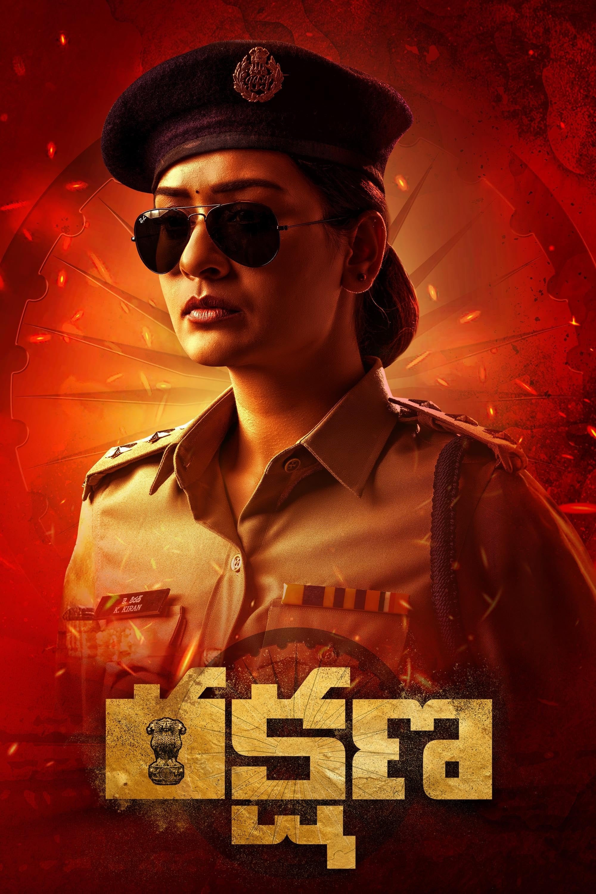 Rakshana (2024) poster - Allmovieland.com