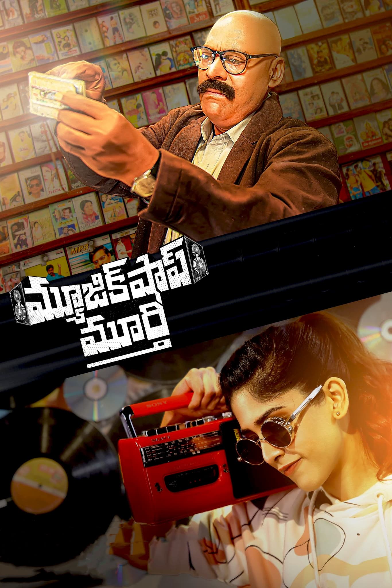 Music Shop Murthy (2024) poster - Allmovieland.com