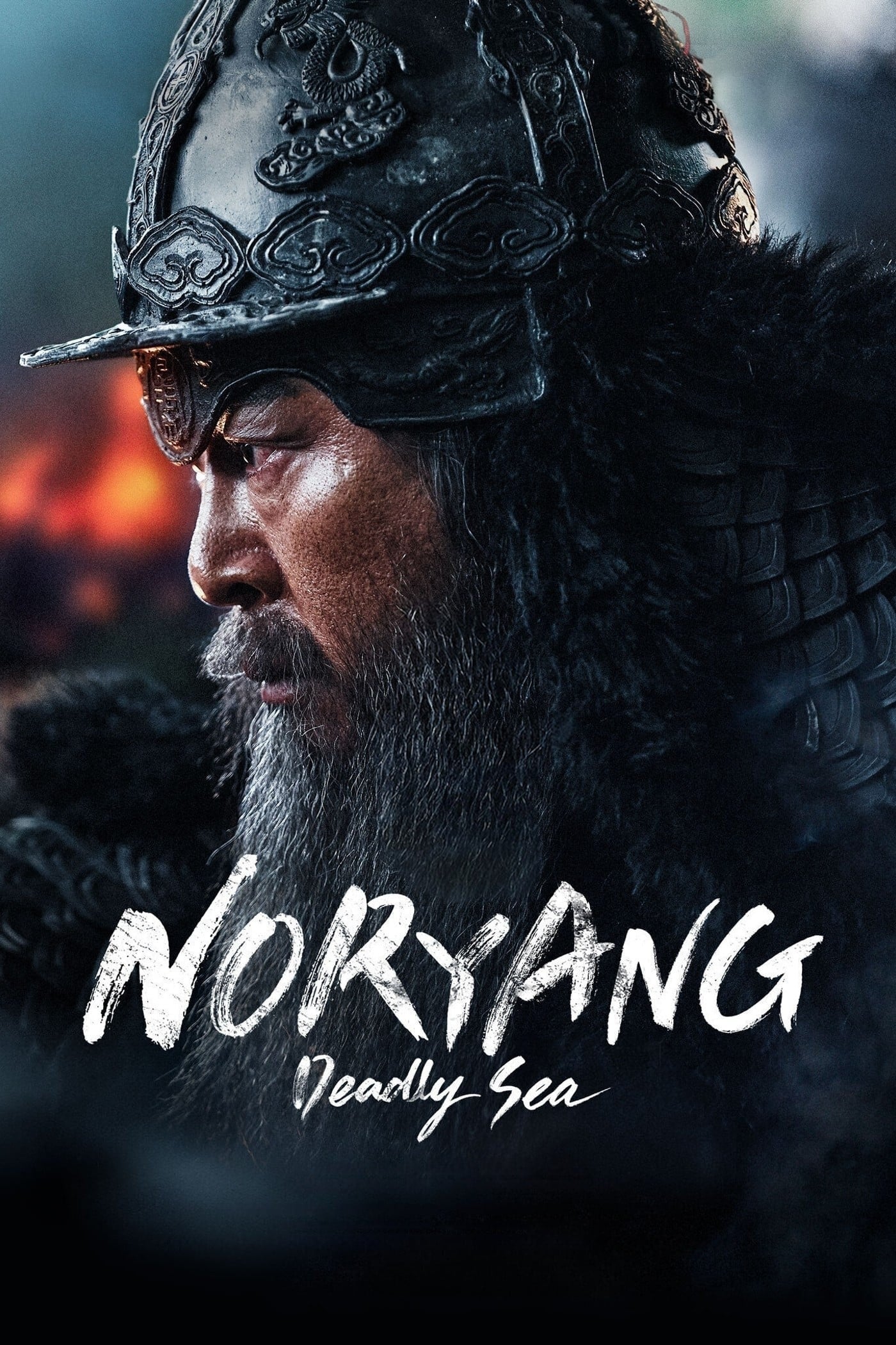 Noryang: Deadly Sea (2023) poster - Allmovieland.com