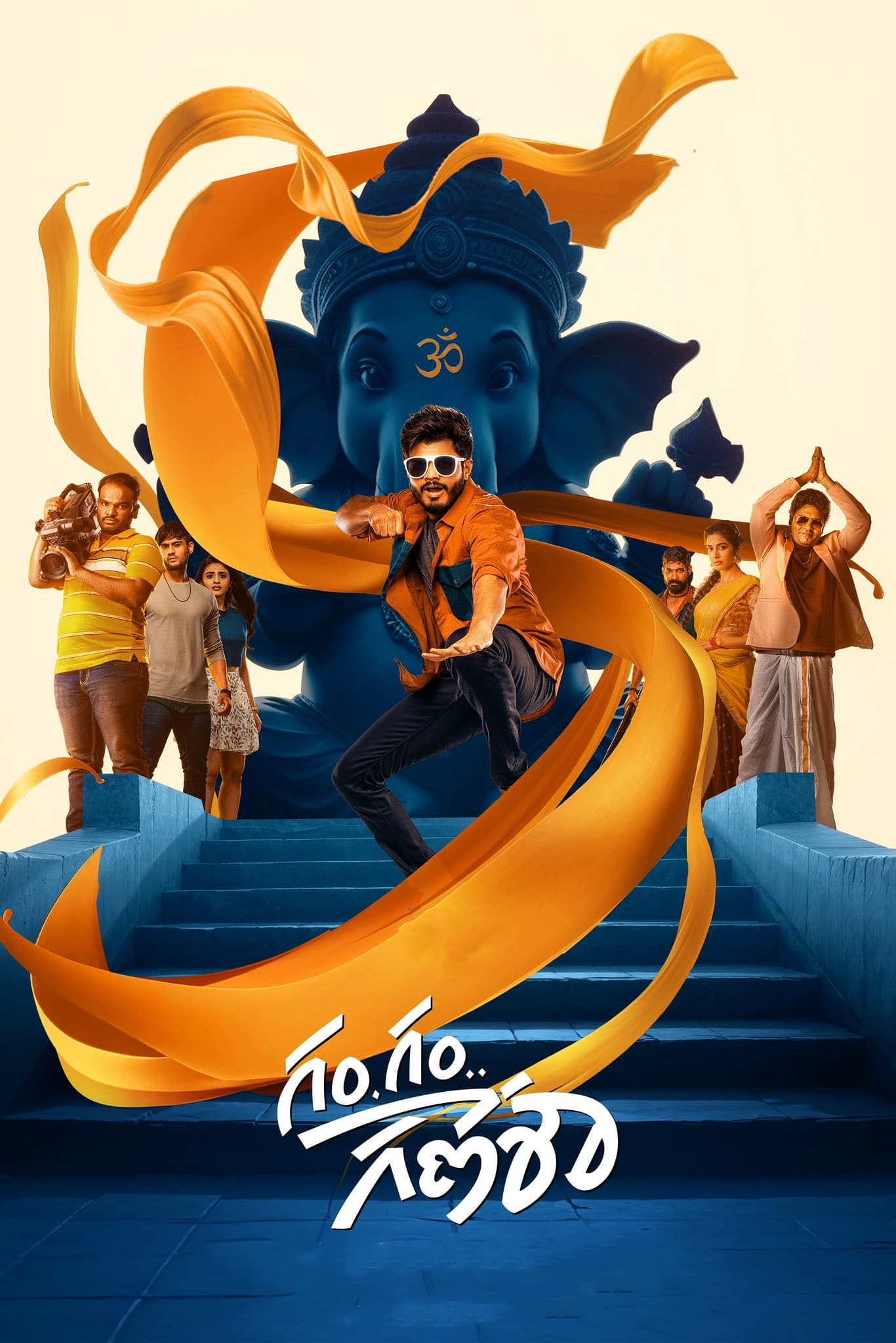 Gam Gam Ganesha (2024) poster - Allmovieland.com