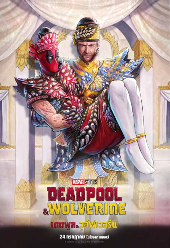 Deadpool & Wolverine (2024) poster - Allmovieland.com