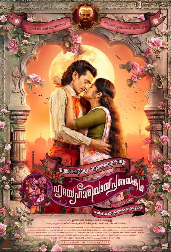 Sureshinteyum Sumalathayudeyum Hridayahariyaya Pranayakatha (2024) poster - Allmovieland.com