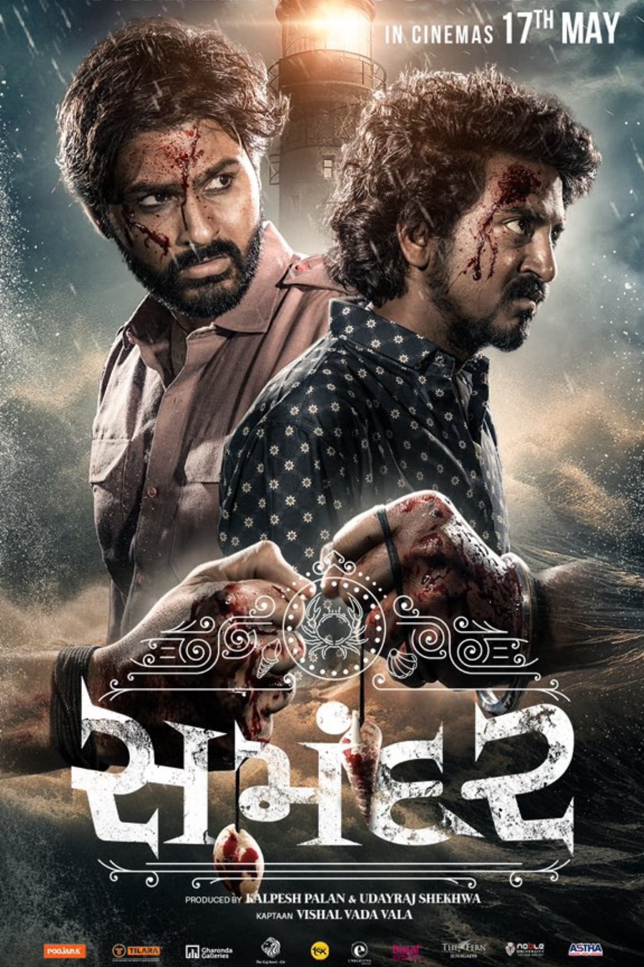 Samandar (2024) poster - Allmovieland.com