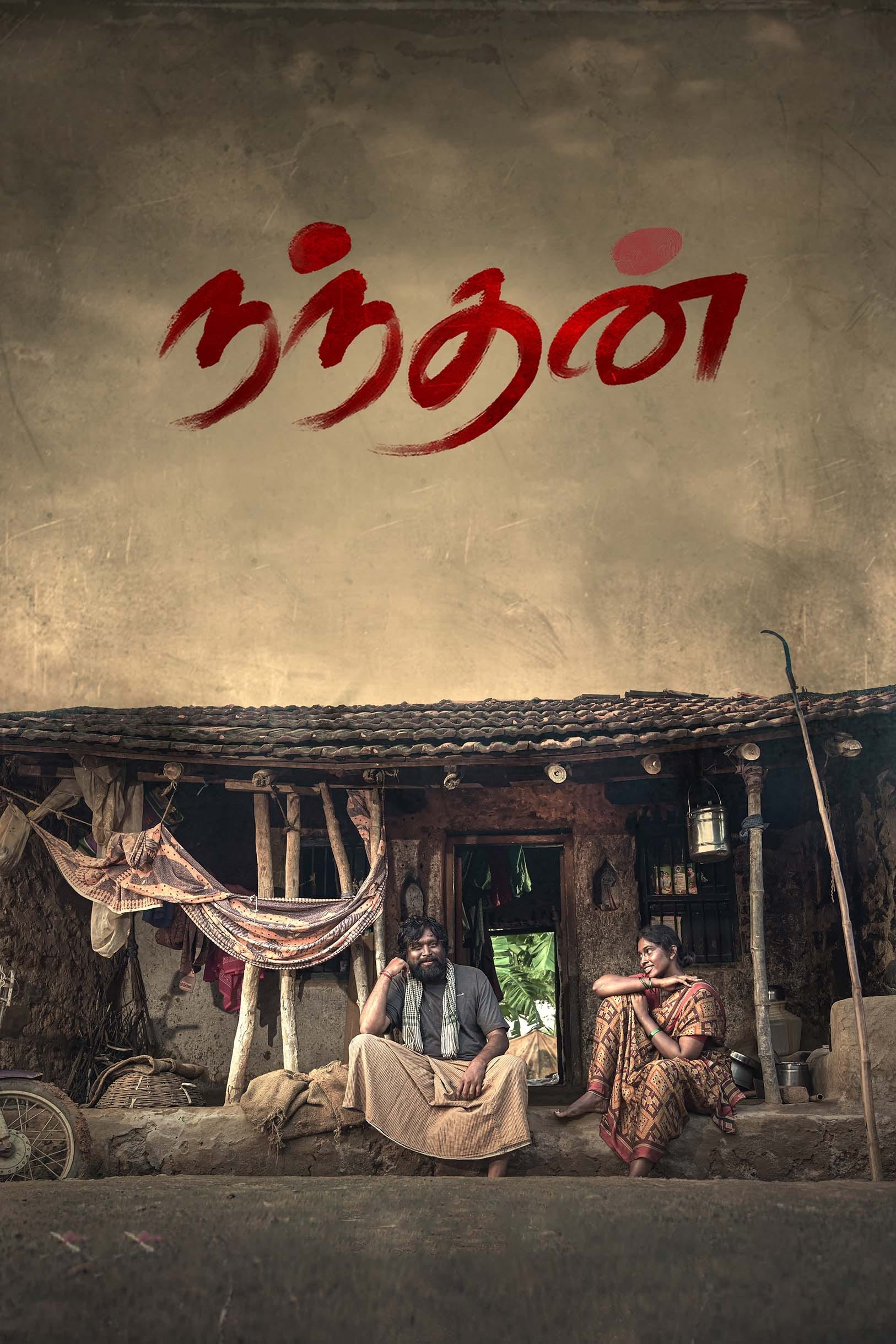 Nandhan (2024) poster - Allmovieland.com