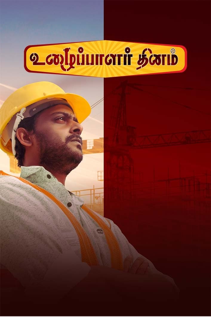 Uzhaipalar Thinam (2024) poster - Allmovieland.com