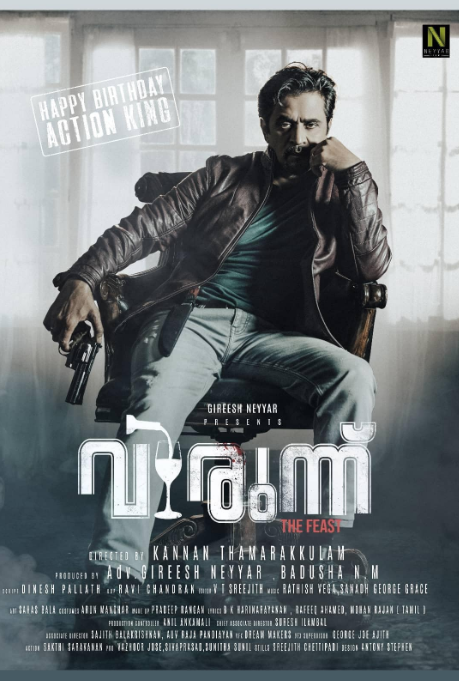 Virunnu (2024) poster - Allmovieland.com