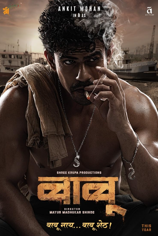 Babu (2024) poster - Allmovieland.com