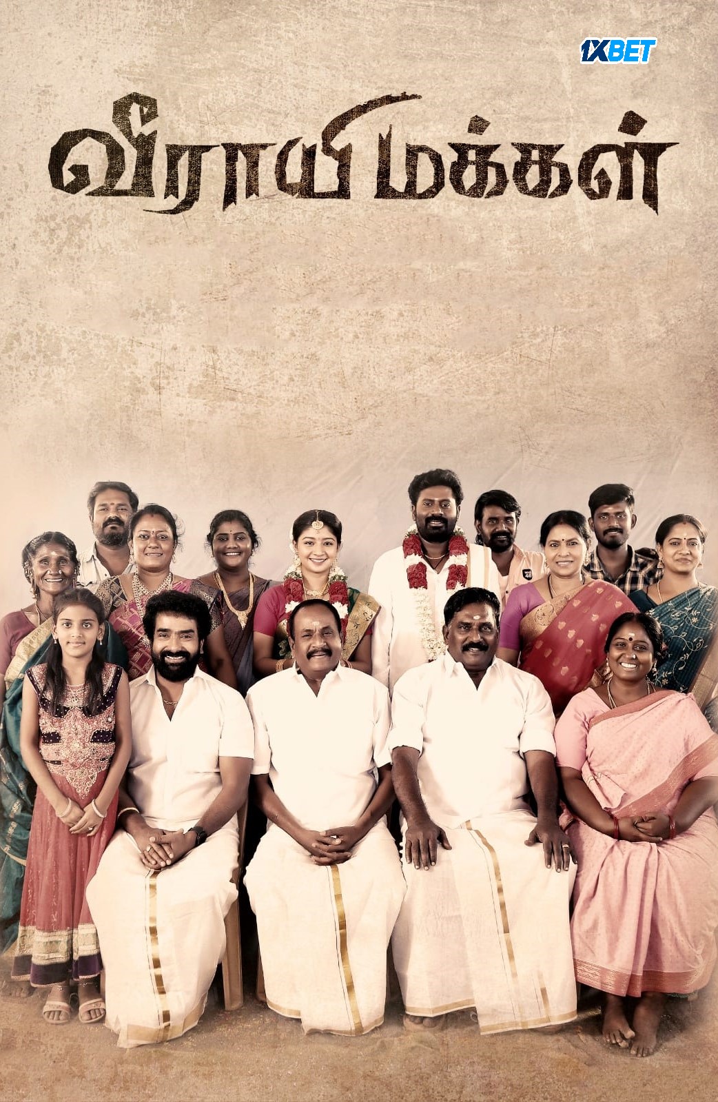 Veerayi Makkal (2024) poster - Allmovieland.com