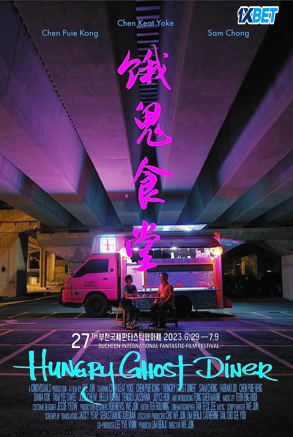 Hungry Ghost Diner (2023) poster - Allmovieland.com