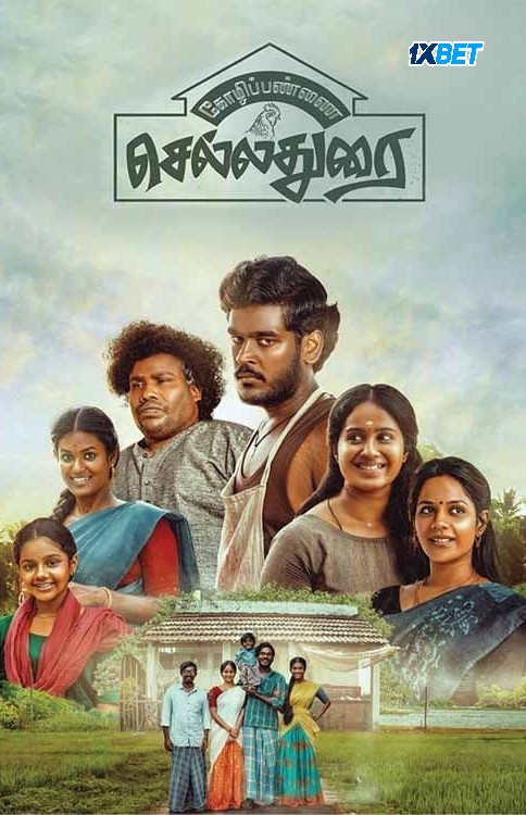 Kozhipannai Chelladurai (2024) poster - Allmovieland.com