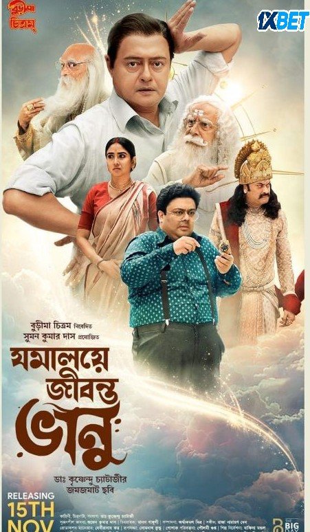 Jamalaye Jibonto Bhanu (2024) poster - Allmovieland.com