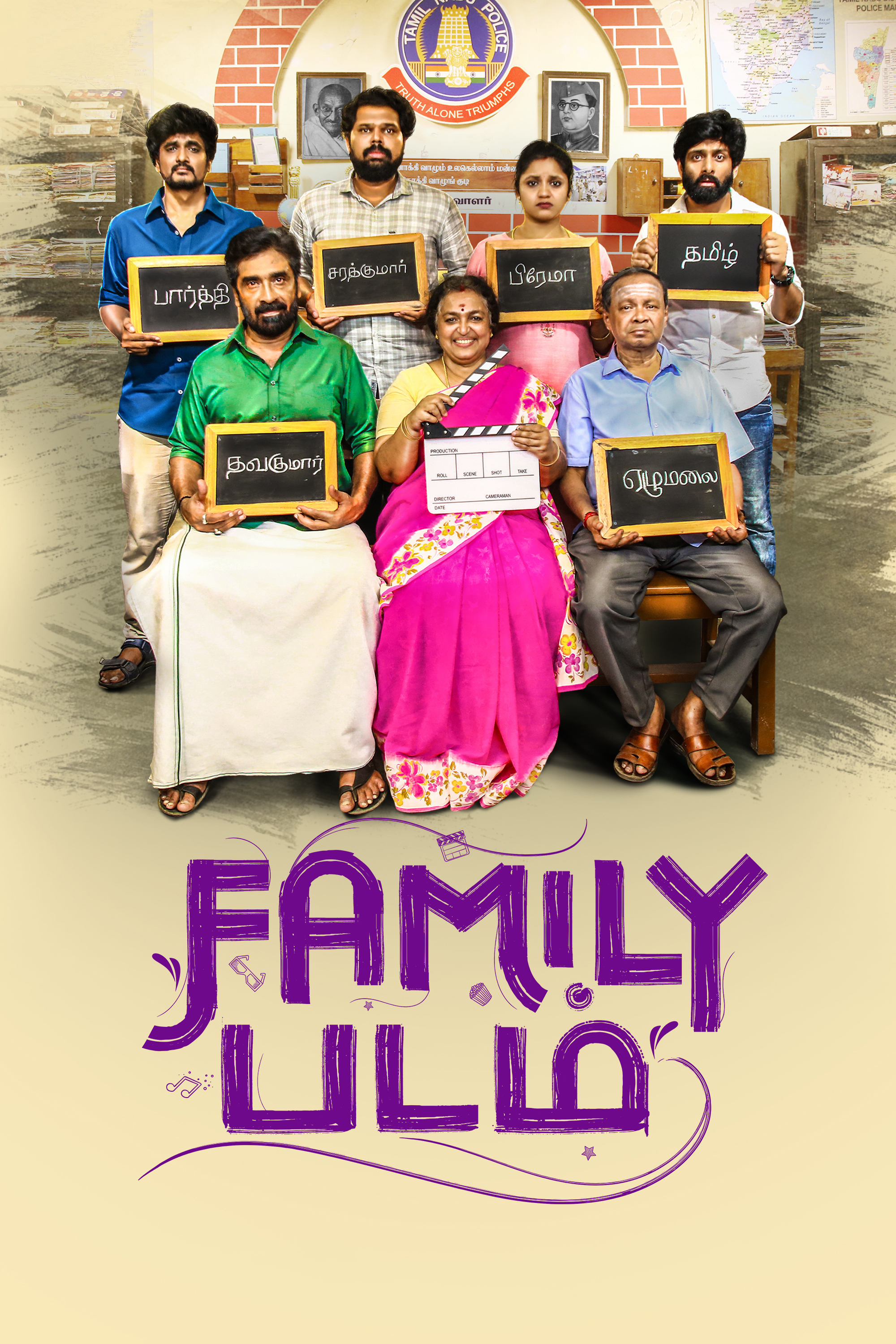 Family Padam (2024) poster - Allmovieland.com