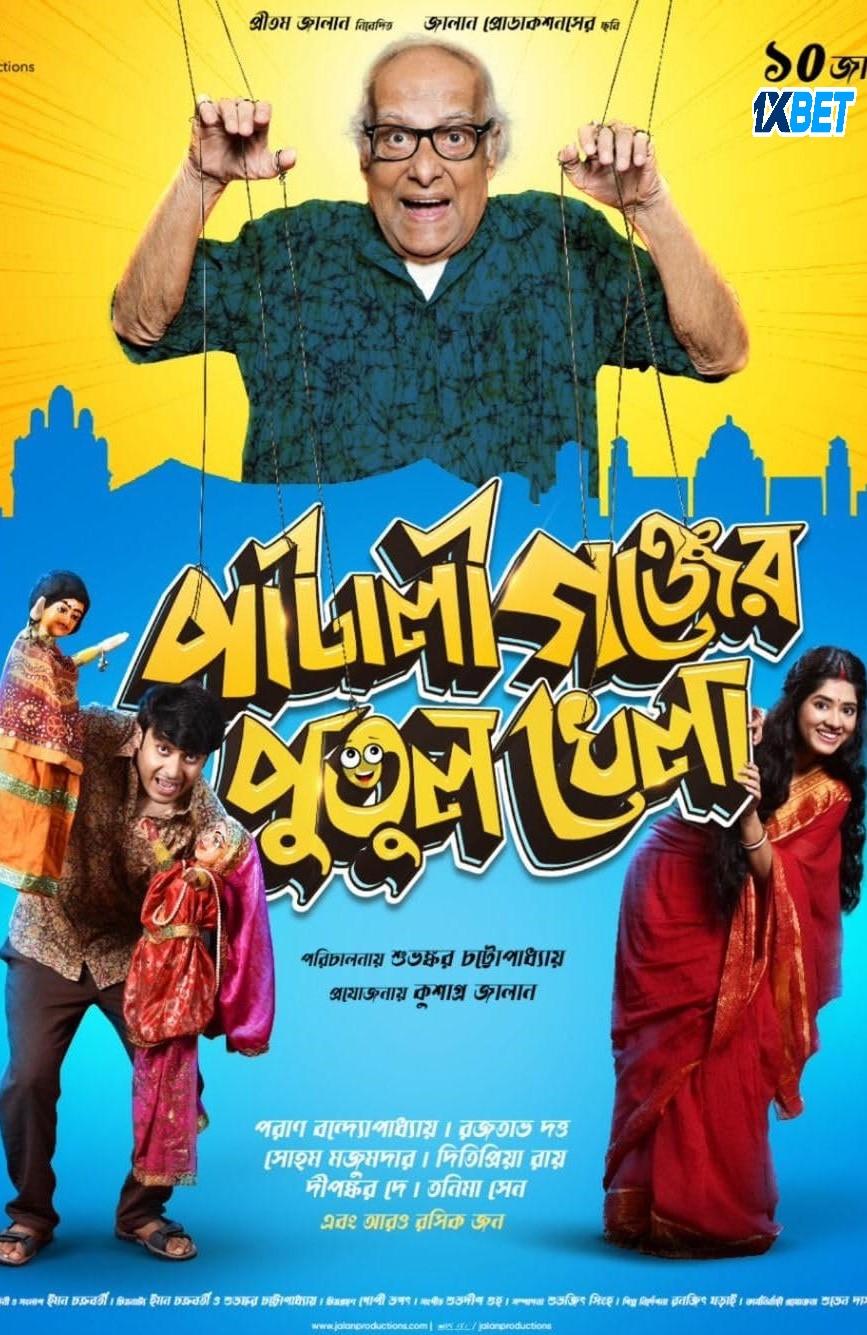 Pataligunjer Putul Khela (2025) poster - Allmovieland.com